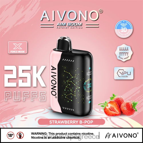 Aivono AIM BOOM 25000 φράουλα b-pop 40T2F352 - Aivono Vape Ελλάδα