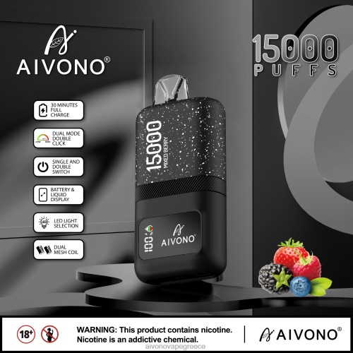 Aivono AIM magic 15000 ανάμεικτο μούρο 40T2F67 - Aivono Ελλάδα
