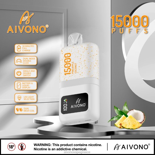 Aivono AIM magic 15000 ανανά καρύδα 40T2F72 - Aivono Vape Ελλάδα