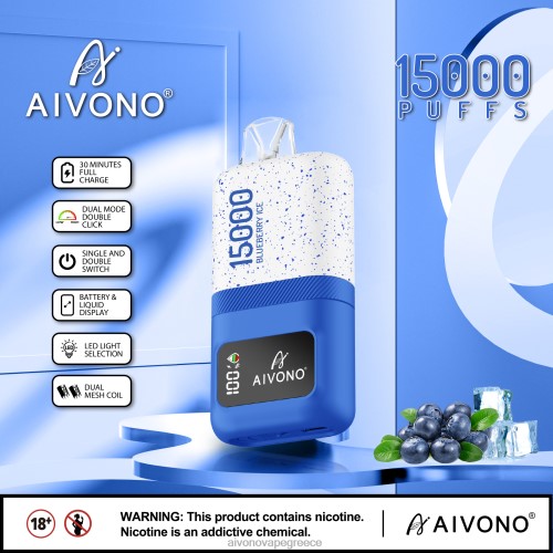 Aivono AIM magic 15000 πάγος βατόμουρου 40T2F68 - Aivono Vape Ελλάδα