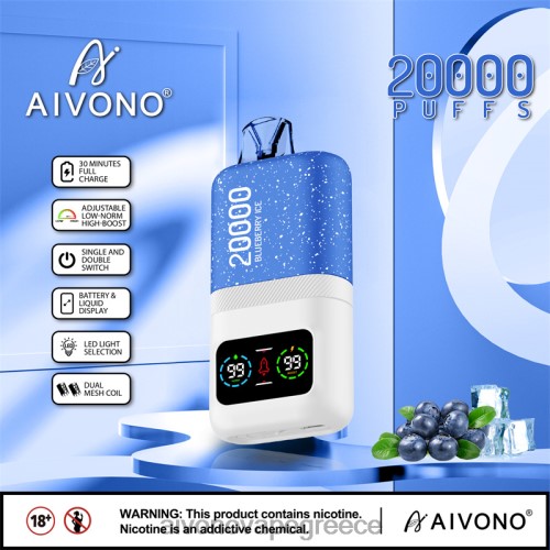 Aivono AIM magic 20000 πάγος βατόμουρου 40T2F73 - Aivono Vape Greece